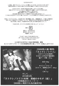 (C93) [IRODORI (SOYOSOYO)] Netorare no Toriko