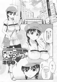 (成年コミック) [池松] スウィーツガール