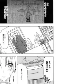 [Crimson Comics (Carmine)] Tsuyoku Kedakaki Onna