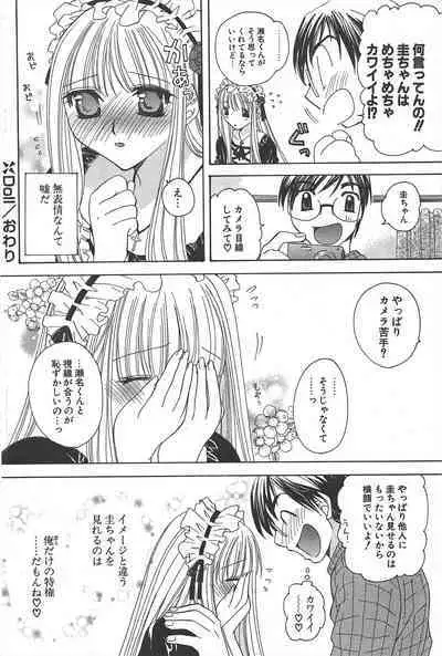 Comic Potpourri Club 2005-03