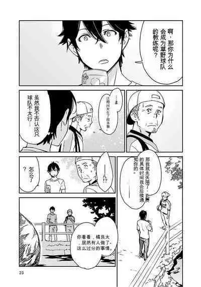 Detective girl Arisa's event book3（Jingoex个人翻译）