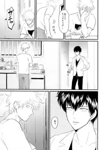 [Paraiso (Harada)] Kurasu (Gintama)