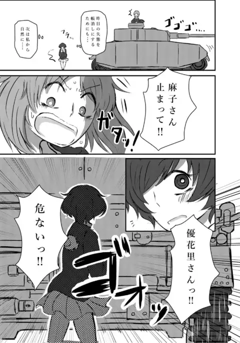 Bouhatei wa Takaku Moroi