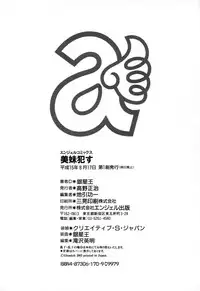 [Ginseiou] Bimai Okasu