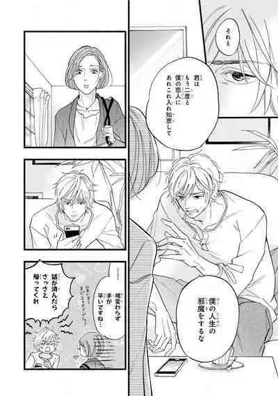 Boku no Muse - My muse