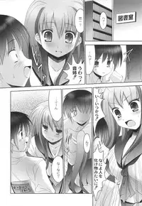 [Namamo Nanase] AIKOI