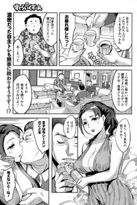 [Emua] Strike Zone Ch. 9-16