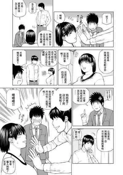 39-sai Uruwashiki Hanjukuzsuma