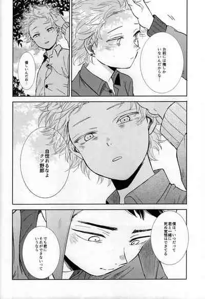 [Katamusubi] So much water so close to home (South Park)