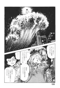 [Maeda Toshio] Urotsukidoji 6