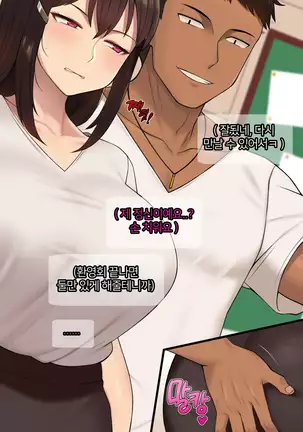 There's Something Loose in Her Head (uncensored)