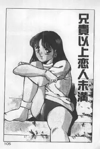 [Maakou] Itsuka Kittone