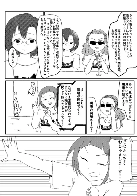 Sei no Zubii ni Next step