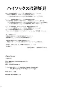 (Kouroumu 5) [Kuronisiki (Takaharu)] A petal is gone (Touhou Project)