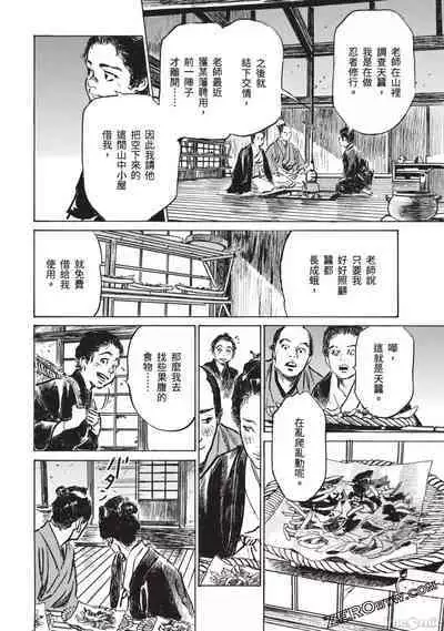 Inshuu Hiroku Midare Mandara 3