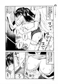 [Arai Kaikan] Akutoku Inkou Kyousitsu