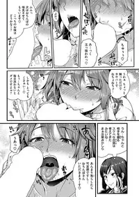 COMIC Shitsurakuten 2016-12 [Digital]