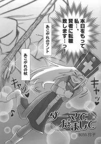 (C71) [Esekuru (Boss Chinko)] Monk Taratara (Dragon Quest III)