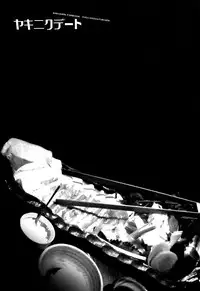 Yakiniku Date (Bakuman)