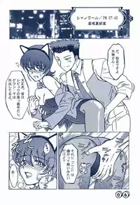 (C60) [Libido (Omoutubo)] Merupuri (Sakura Taisen)