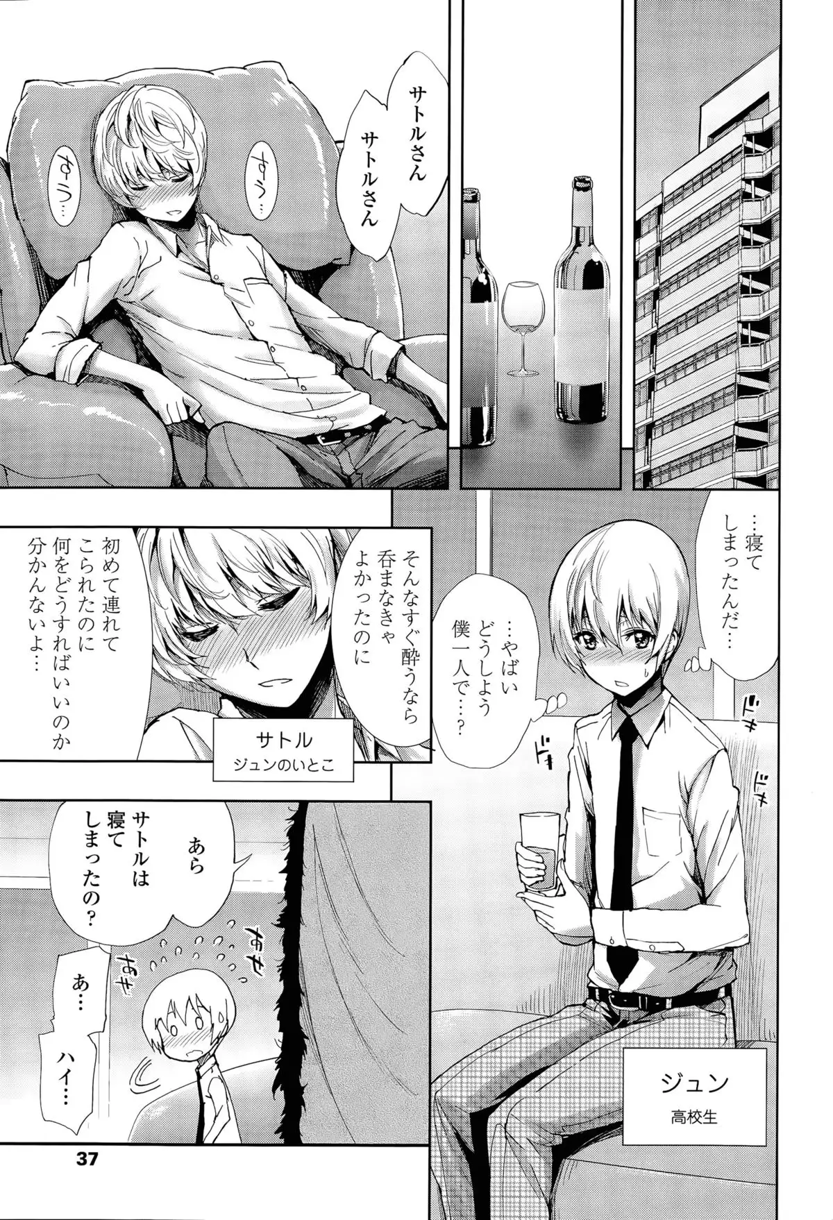 Hakudaku no Sono Ch. 1-3