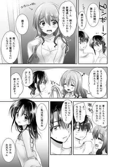 Oyasumi Sex Soushuuhen 10th Anniversary FANZA Special Update