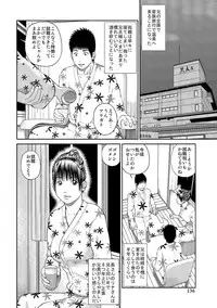 [Kuroki Hidehiko] 37-sai Hoshigarizuma [Digital]