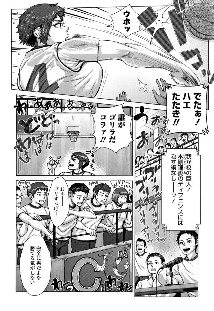 Hobetsu Ichigo Hakusho