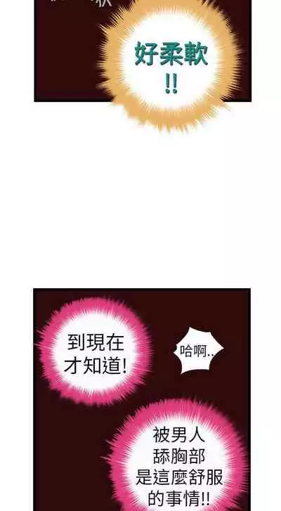 抱歉姐是變態 1-32