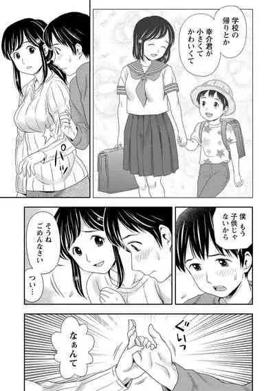 Oku made Irete, Watashi o Mitashite.