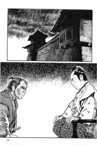 [Koike Kazuo, Kojima Goseki] Hanzou no Mon Vol.8