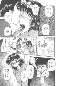 [Mita Ryuuji (Rokuma Susumu)] Hanazono no Himitsu