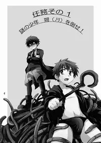 (CUTE☆9) [gymno (Kiriya)] Minarai Majutsushi no Ninmu!