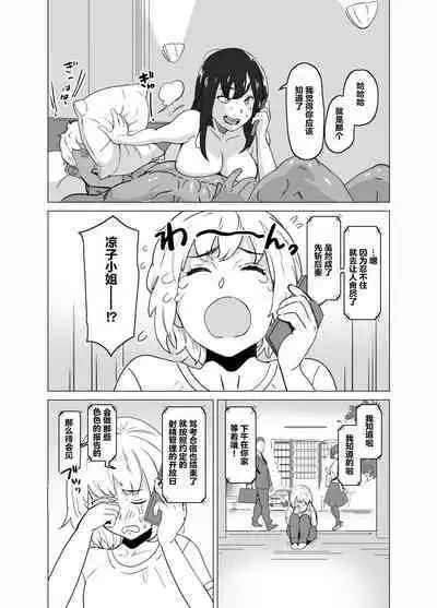 older girlfriend who reports cheating while flirting love