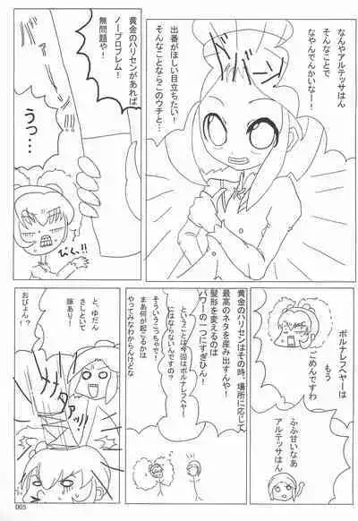 Heading for Tomorrow