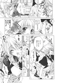 [Sid Alice] Epicurean Syndrome