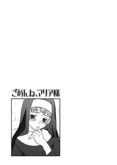 Gomen ne Maria-sama