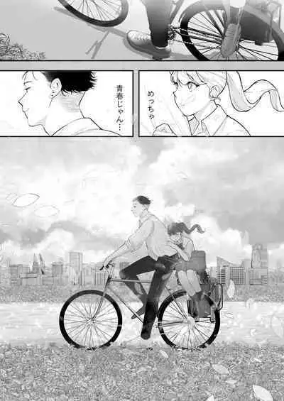 Kore ga Watashi no Seoshun desu