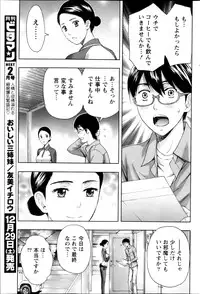 Monthly Vitaman 2013-01