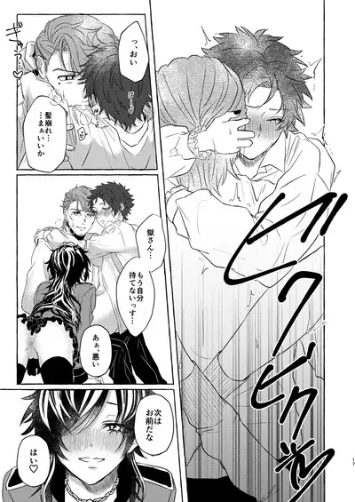 Himitsu no omocha Hako - Secret toy box