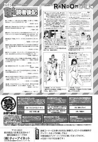 COMIC Mugen Tensei 2017-12 [Digital]