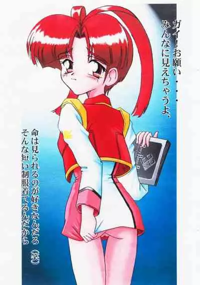 G3 GaGaGa H Book Zanteiban