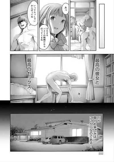 #Imamadede Ichibanyokatta Sex