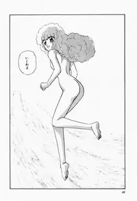 [Kazusa Shima] Fancy Tool