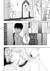 [Soutome Emu] Sahara no Kurowashi [Digital]