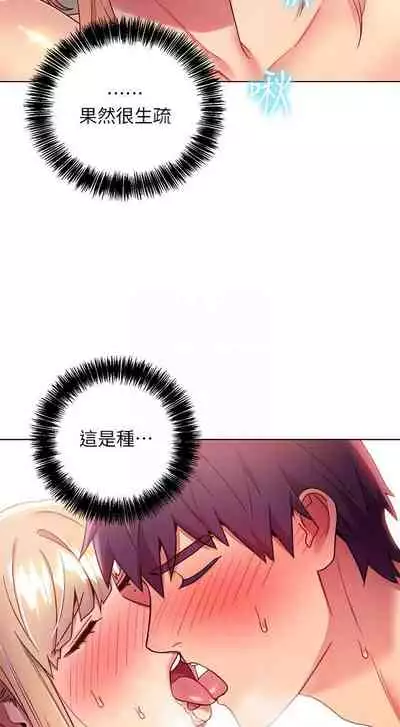 【周二连载】继母的朋友们（作者：Red-A&頸枕） 第1~74话