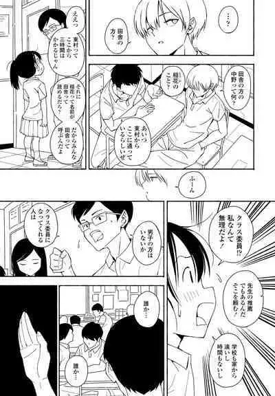 COMIC Momohime DEEPEST Vol. 003