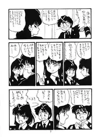 [UNION OF THE SNAKE (Shinda Mane)] Fujin Keikan