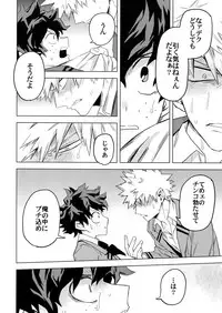 Aiyoku Keppeki Syndrome