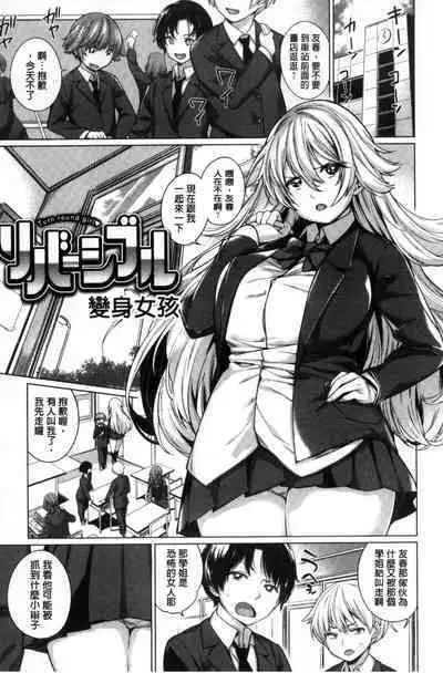 Zettai Muteki Shoujo - Can't beat me at sex!!